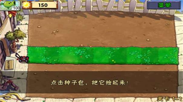 植物大战僵尸2010年度版图2