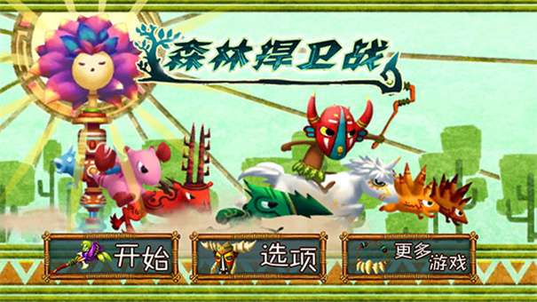 森林大作战图1