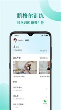 凯格尔训练健身图2
