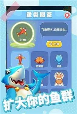 摸鱼大作战图2