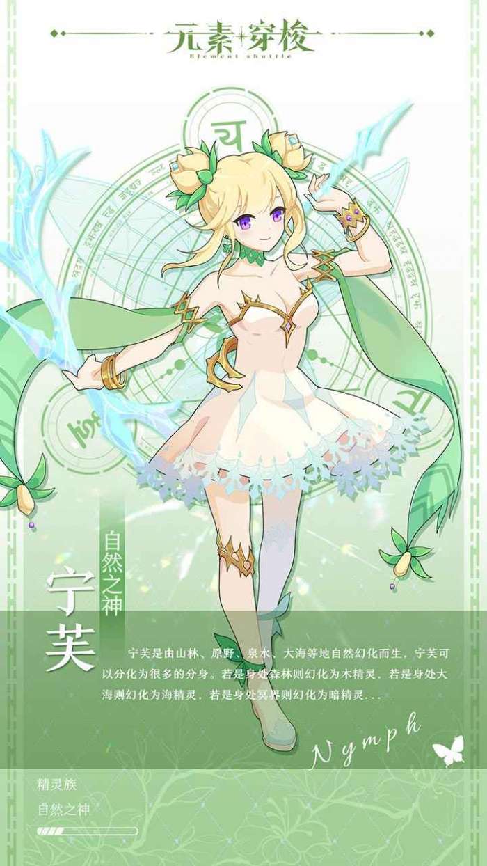 元素穿梭九游版图4