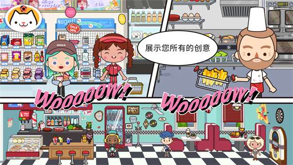 miga world自建房图1