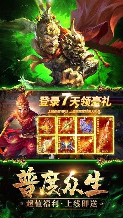 六道魔猴图2