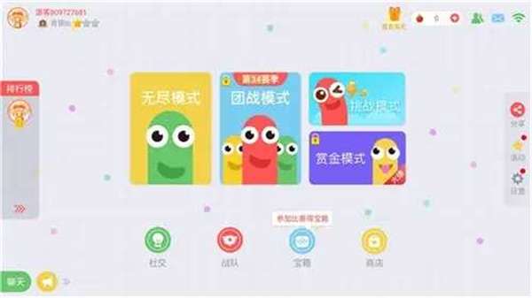 贪吃蛇大作战单机版图1