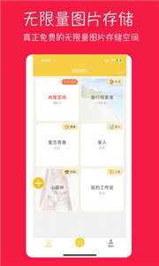 七彩云相册图2