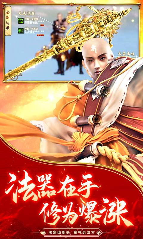 逆火苍穹之御剑情缘元宝版图4