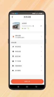 小鹰视界图3