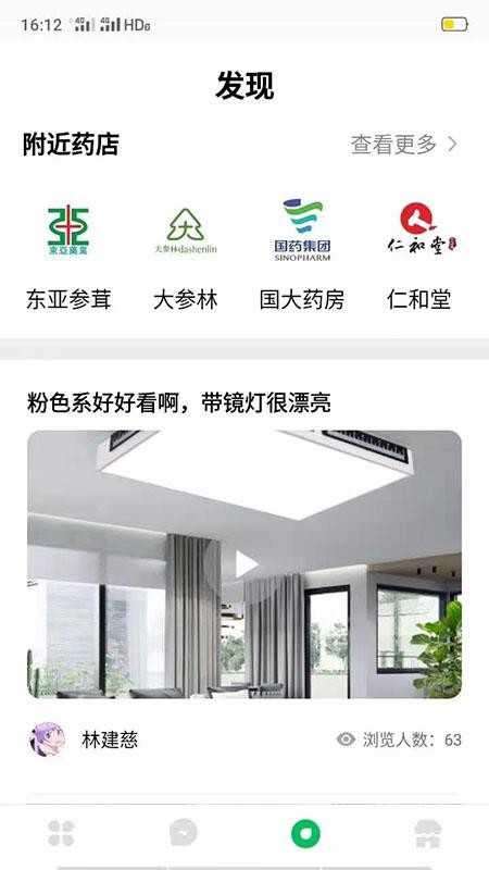 贝尔电话app图1
