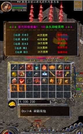 sf传奇ios图3