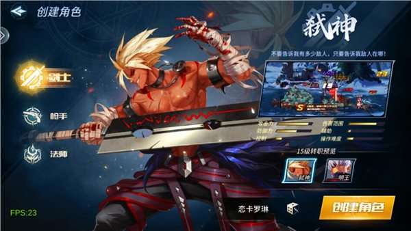 勇者奇迹2023破解版图3