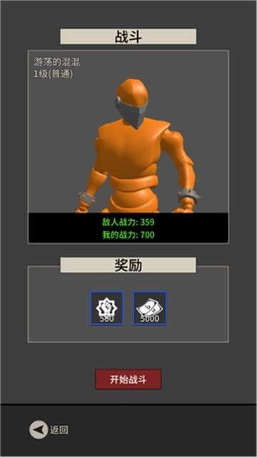 无尚宗师图4