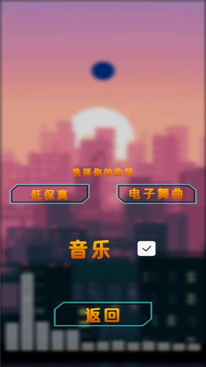 炫彩节奏图2