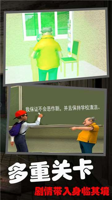 恐怖的校园秘密图5