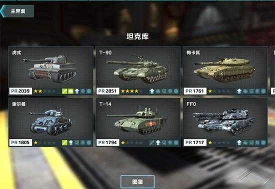 王牌中队-坦克战最新版图2