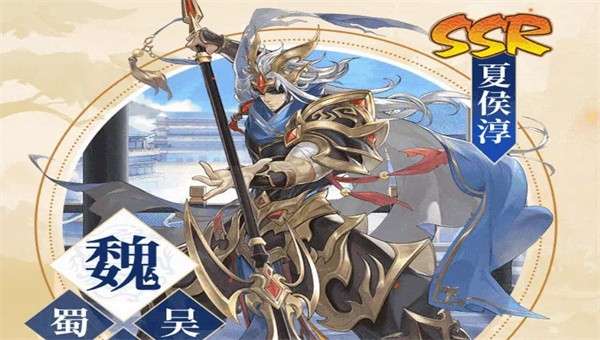 幻将魏蜀吴图2