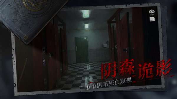 黑暗笔录图5