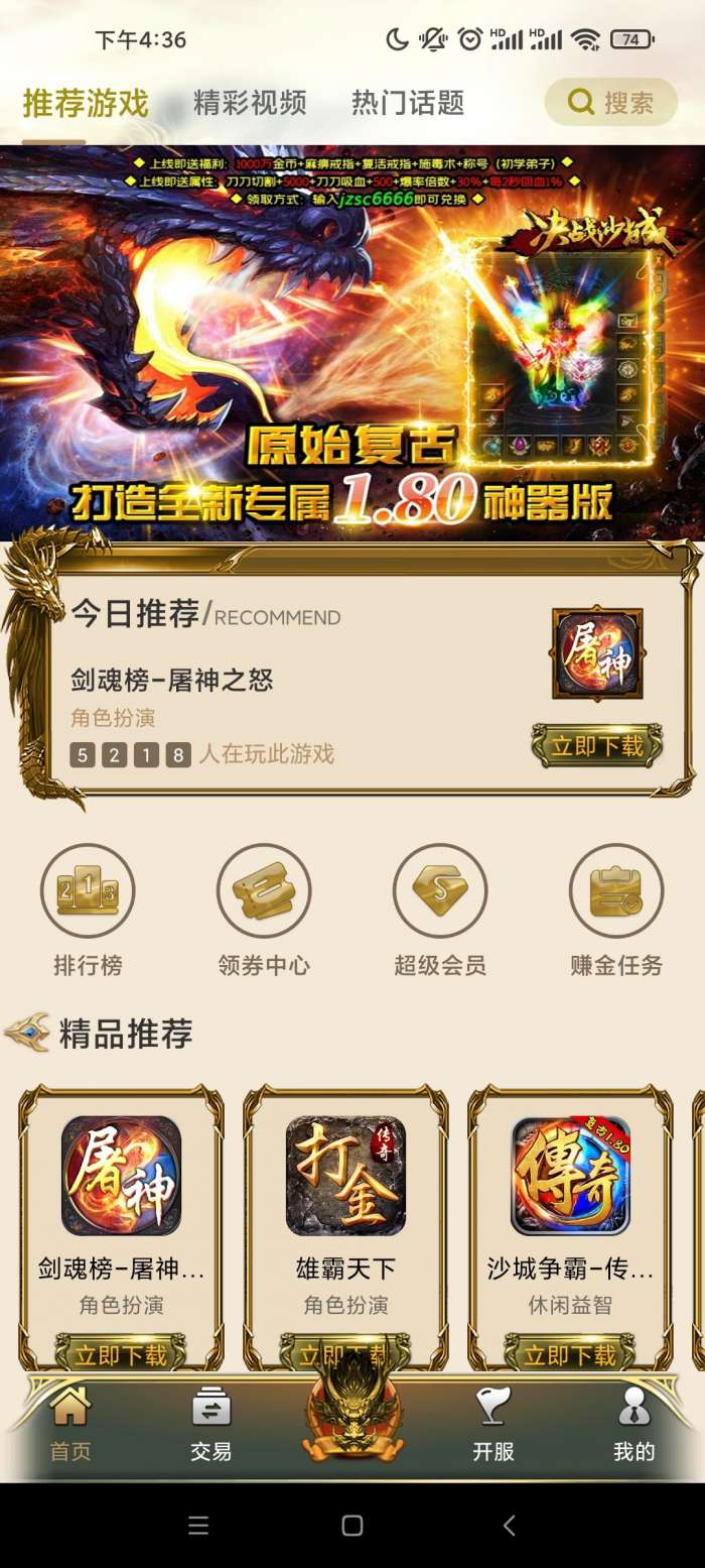 一刀99手游盒子app图1