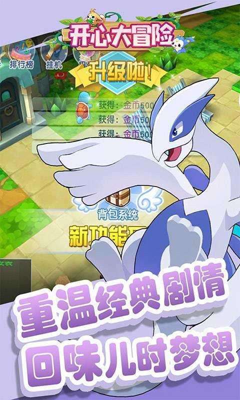开心大冒险图1