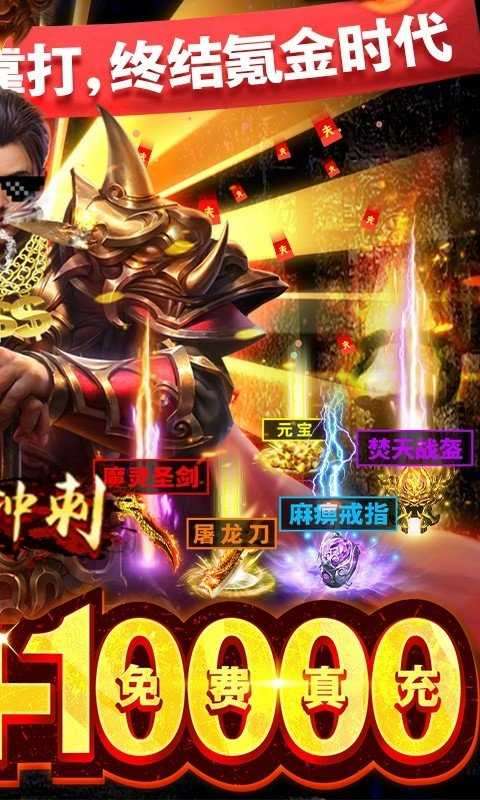 金逸传奇官网版图3