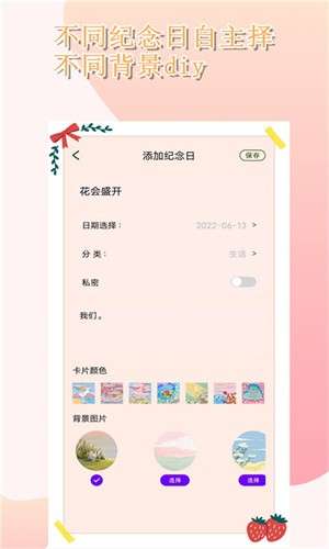 时光胶囊图2