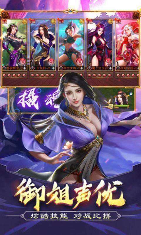 三国人团妻清凉版图2