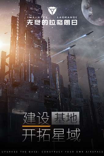 无尽的拉格朗日果盘版图2