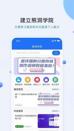 viber图1
