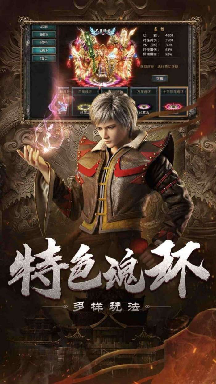 复古超变魂环赞助版图1