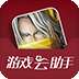 影之刃助手官方版