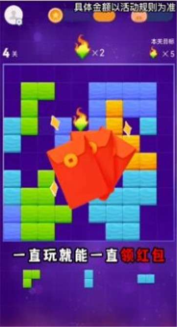 燃烧吧方块图1