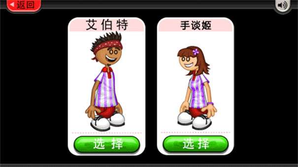 老爹的冰淇淋店中文版图2