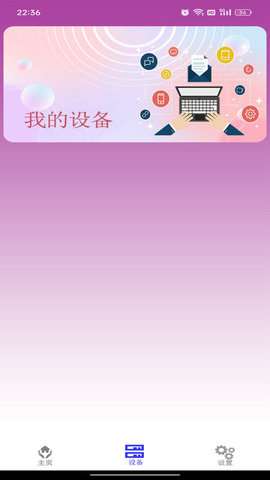电视空调遥控王图2