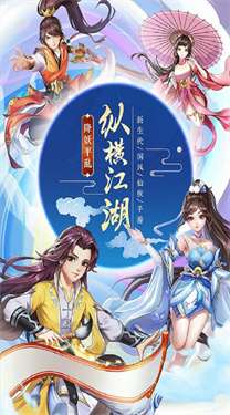 侠客游三界修仙录图3