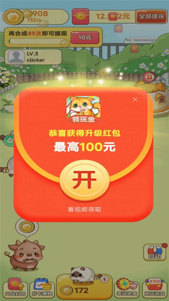 田园牧场图3