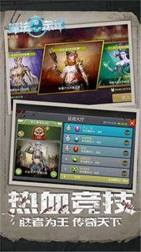 魔法启示录正版图1