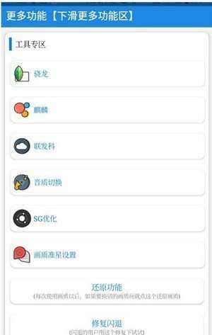 秘阁画质助手超广角170图2