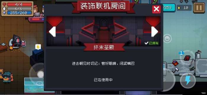 元气骑士全无限4.2.1图1
