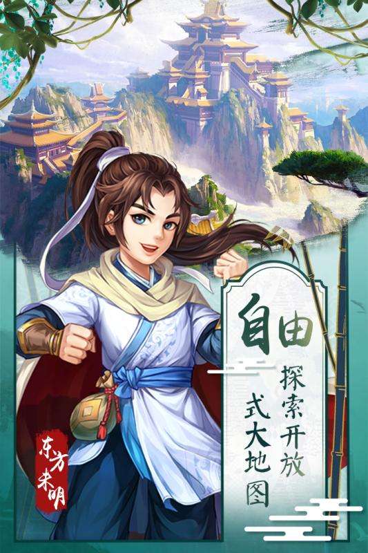 侠客风云传online官方版图4