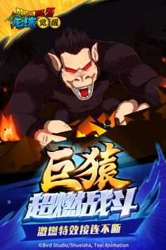 龙珠觉醒破解版无限钻石图4