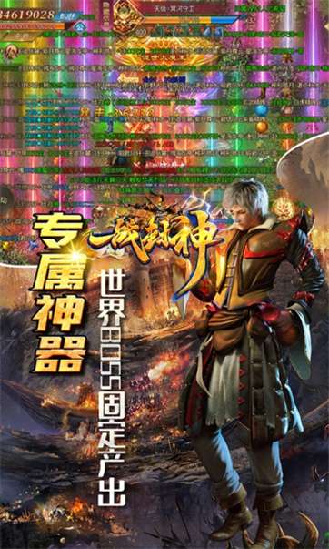 一战封神打金神器版图2