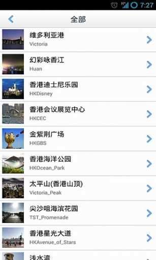 香港旅行离线地图图3