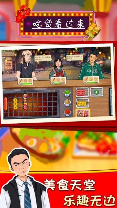 吃货看过来深夜烧烤大排档图2