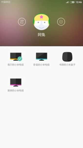 小米遥控器安卓版官方版图1