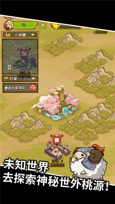 城主不好当图4