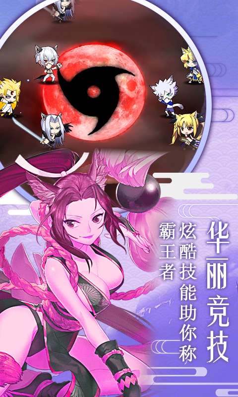 动漫大作战手游图2