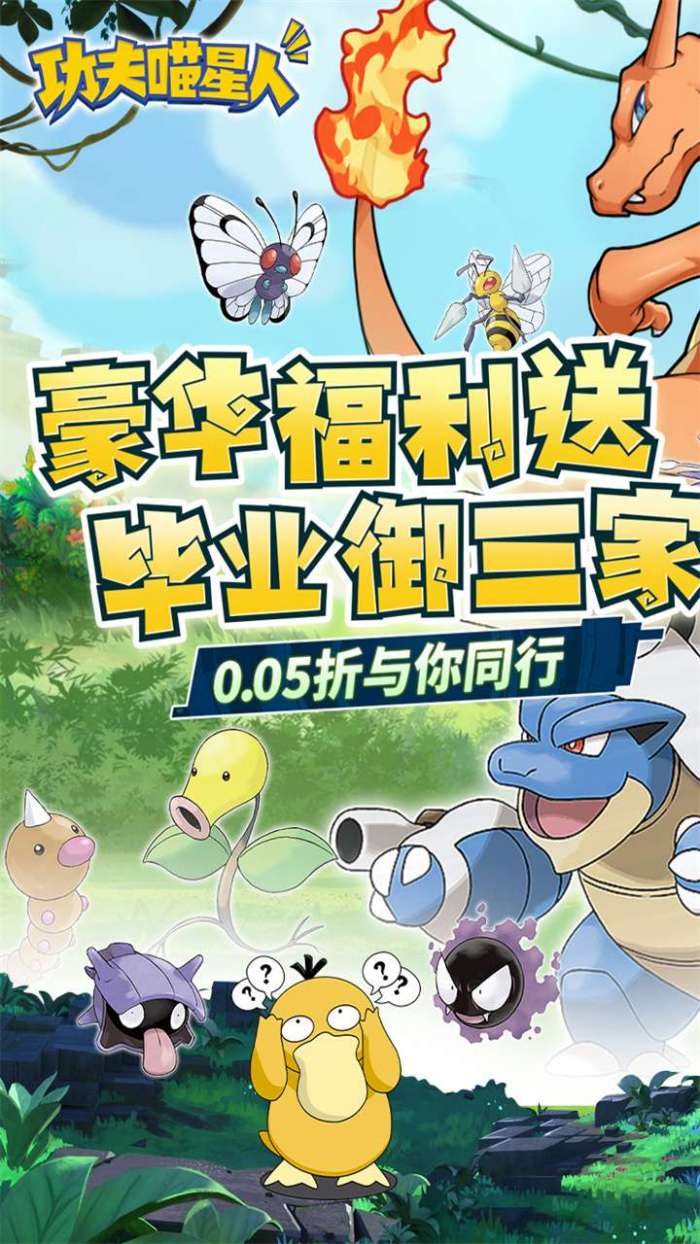 功夫喵星人(0.05折超世代精灵)图1
