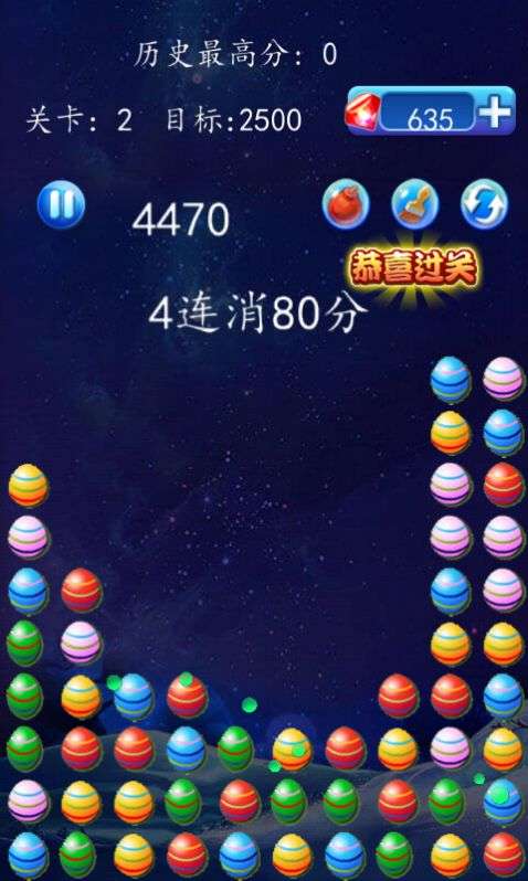 彩蛋消消乐图2