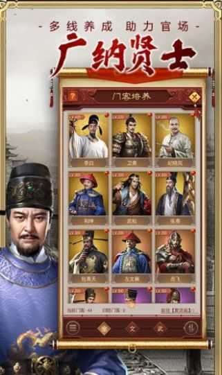 江山美人志逍遥三国图3