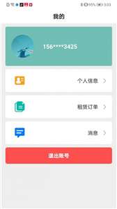 骑享租图1