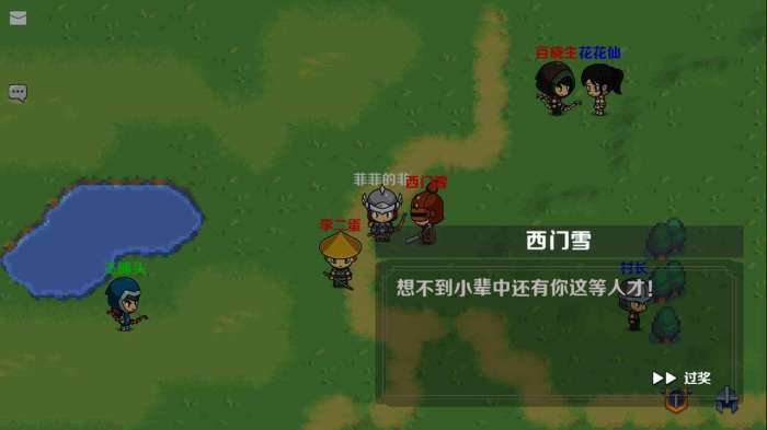 墨色江湖图4